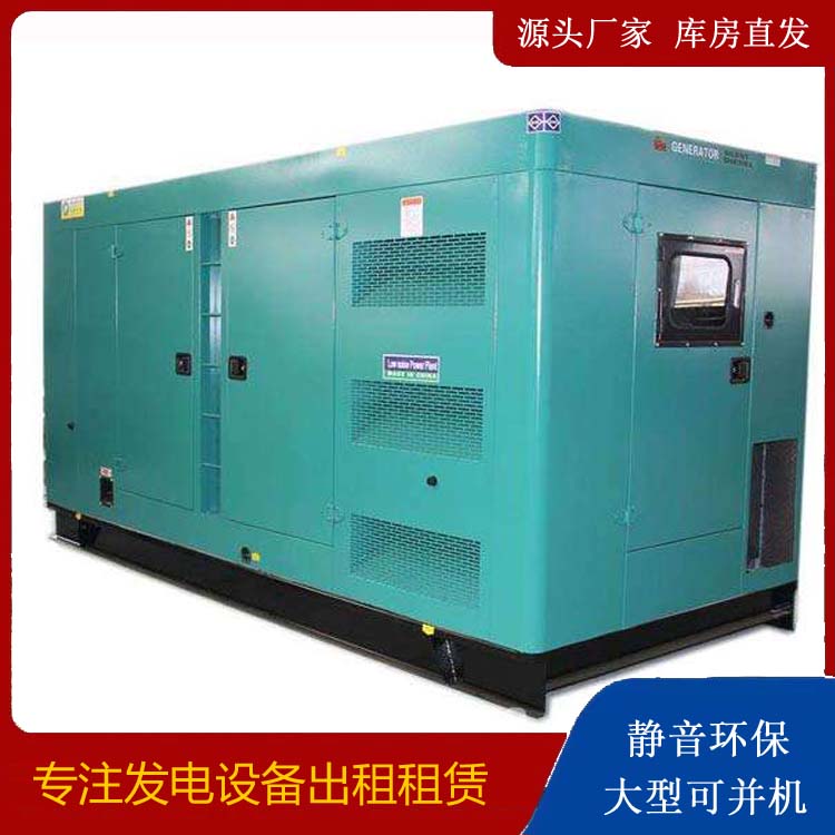 台江出租发电机康明斯发电机要讲究正确的操作步骤