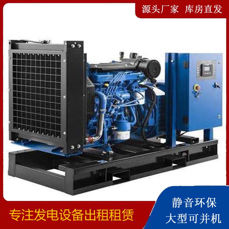 台江出租发电机 如何使柴油发电机组储存长期放置