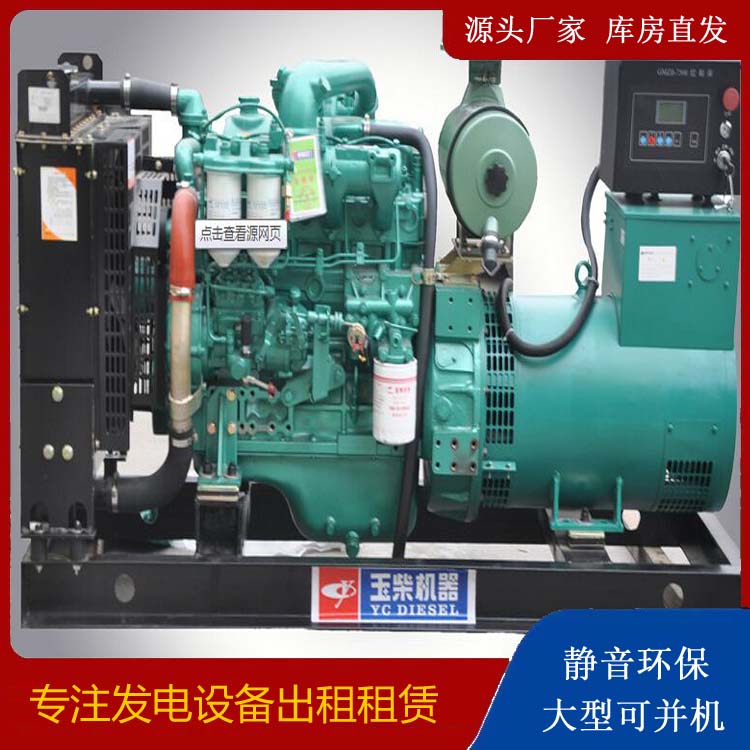 台江出租发电机 柴油发电机组安全使用注意事项